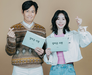 ‘อีจองแจ’ และ ‘อิมจียอน’ เตรียมจุดประกายรักโรแมนติก-คอเมดี้ ในซีรีส์เรื่องใหม่ “Nice to Not Meet you” เฉพาะที่ Prime Video เท่านั้น